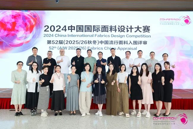 中國流行面料如何煥新當代設計?聯(lián)動雅瑩集團,這場評審會為好創(chuàng)意持續(xù)加碼