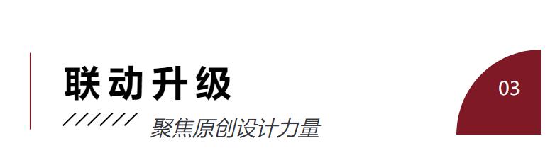 Fashion Source時尚之源深圳展:全方位升級,塑造時尚新生態