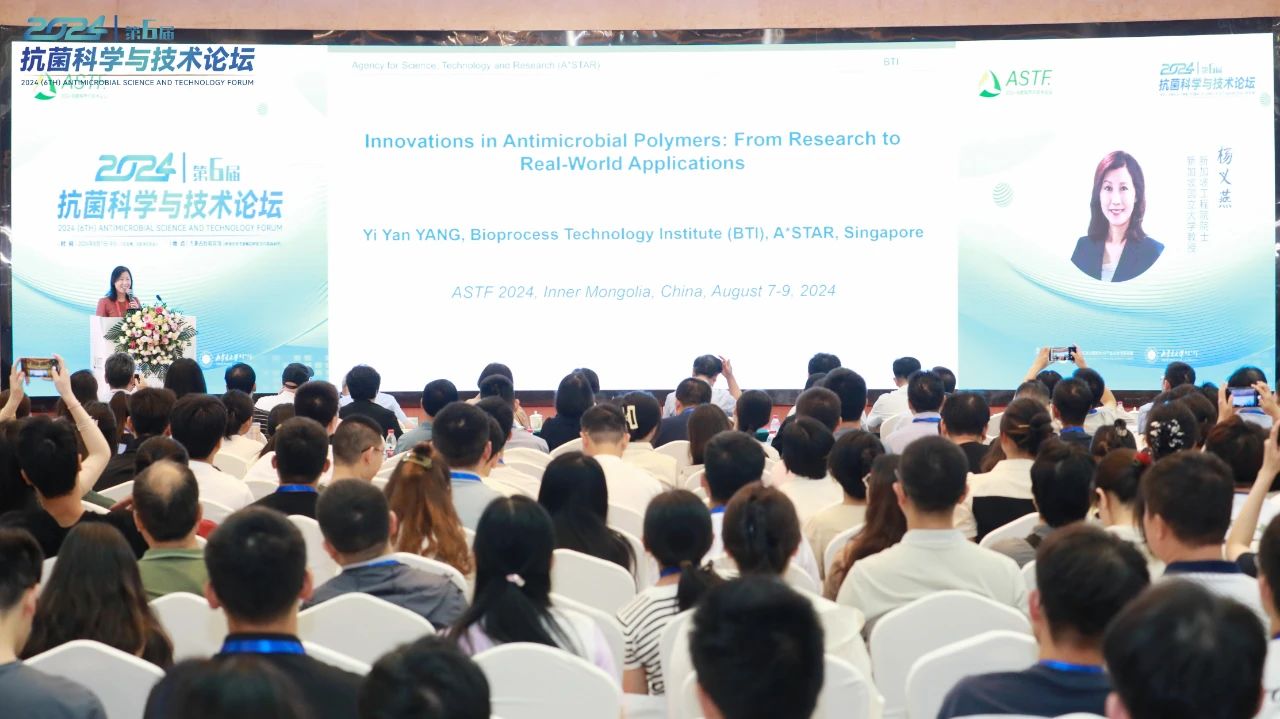 CIAA和內(nèi)蒙古大學共同主辦，2024（第6屆）抗菌科學與技術論壇在呼市舉行