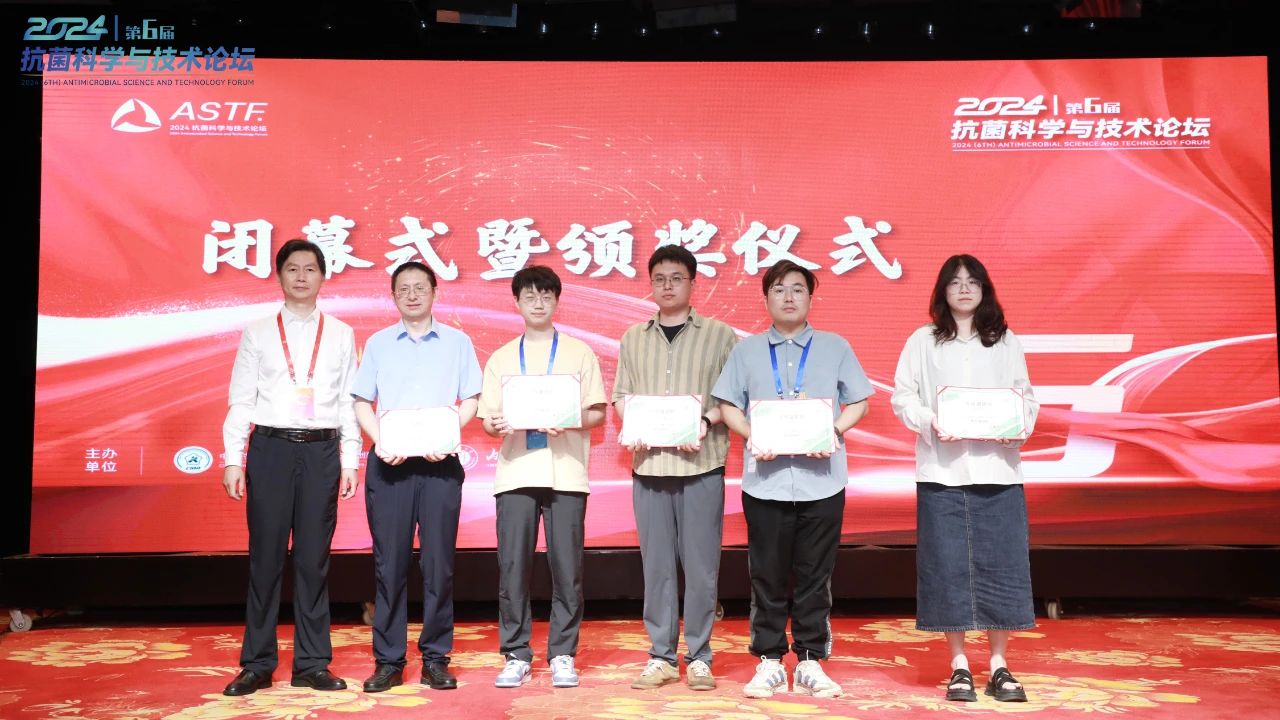CIAA和內(nèi)蒙古大學共同主辦，2024（第6屆）抗菌科學與技術論壇在呼市舉行