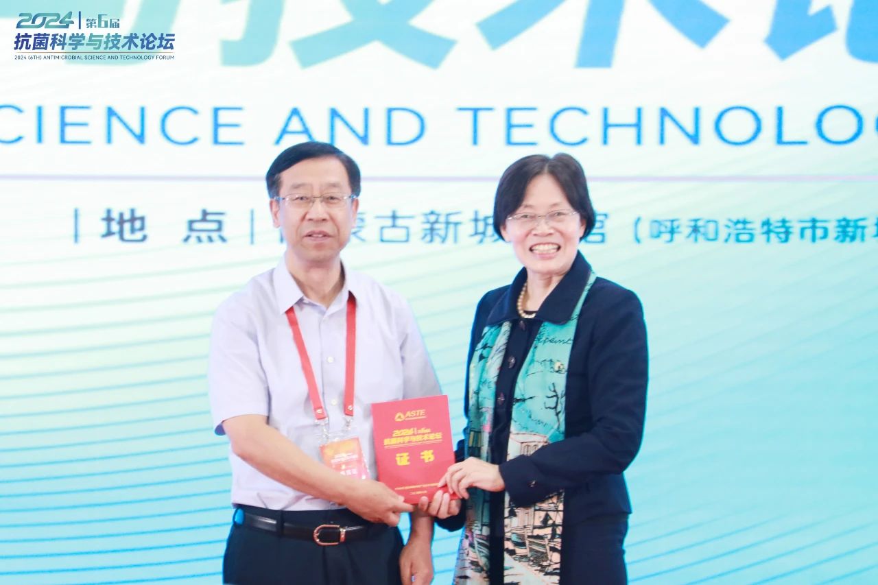 CIAA和內(nèi)蒙古大學共同主辦，2024（第6屆）抗菌科學與技術論壇在呼市舉行