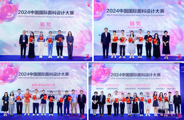 用設(shè)計(jì)，共繪產(chǎn)業(yè)夢(mèng)想藍(lán)圖！2024中國(guó)國(guó)際面料設(shè)計(jì)大賽再譜新篇