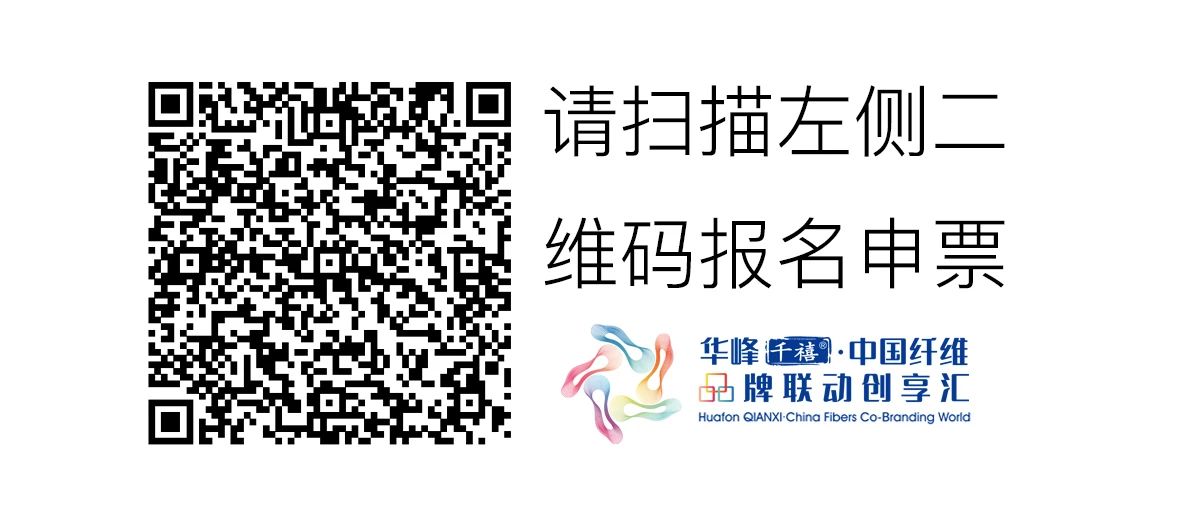 奧運冠軍登臨華峰?中國纖維品牌創享匯將上演泛運動超級大秀