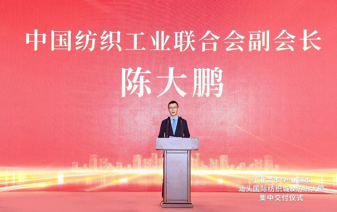 汕頭紡織服裝產(chǎn)業(yè)又有大動(dòng)作，汕頭國際紡織城、紡織大廈正式交付