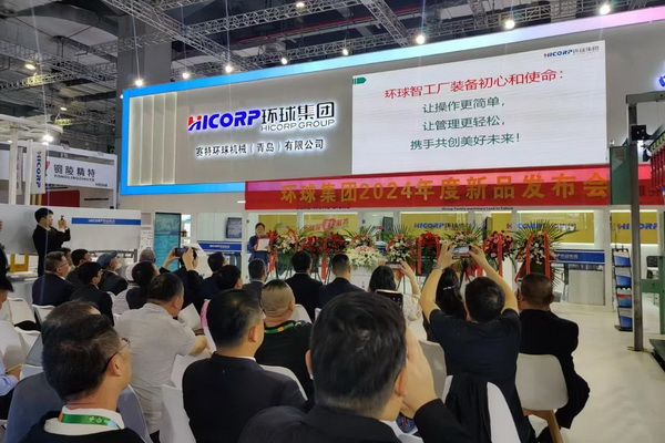 三款智能紡紗系統在滬首發，青島環球集團舉行2024新品發布會