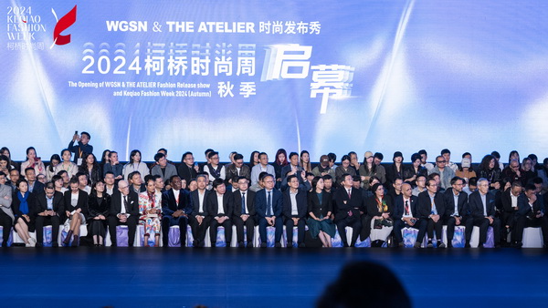 2024柯橋時尚周(秋季)盛大啟幕!國際頂尖品牌賦能,為柯橋產業時尚升級翻開“新質”篇章