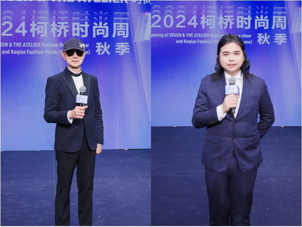 2024柯橋時尚周(秋季)盛大啟幕!國際頂尖品牌賦能,為柯橋產業時尚升級翻開“新質”篇章