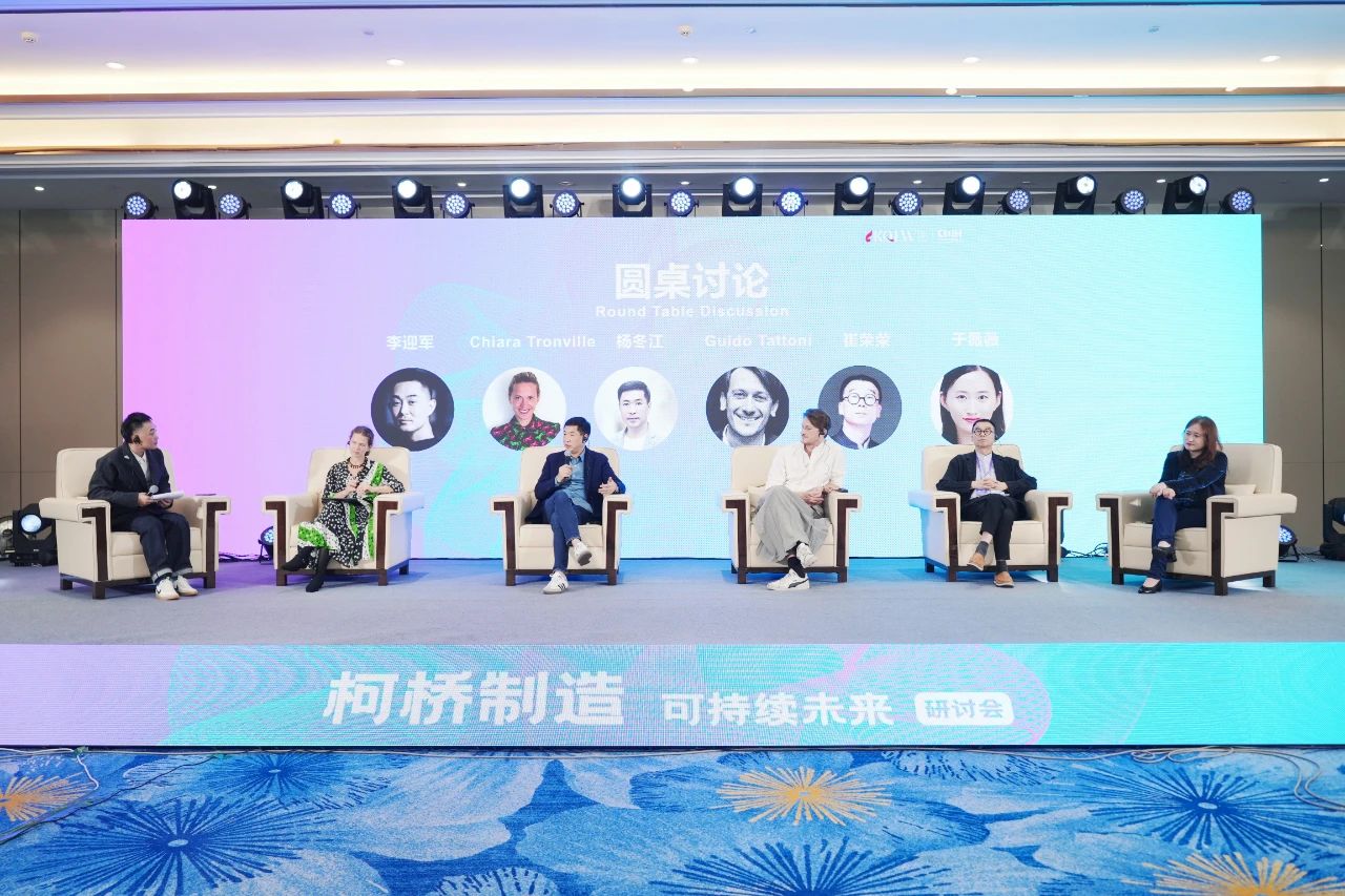 可持續，向未來！共探柯橋制造未來發展密碼