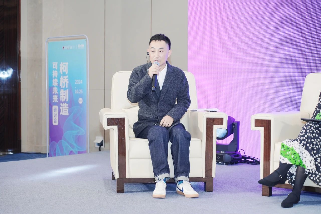 可持續，向未來！共探柯橋制造未來發展密碼