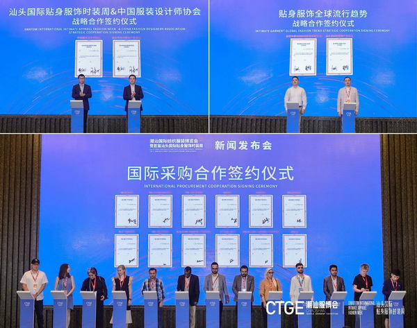 &ldquo;四海歸心、萬商來潮&rdquo;--第四屆潮汕服博會(huì)新聞發(fā)布會(huì)在廣州舉辦！