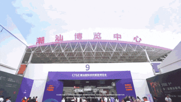 &ldquo;四海歸心、萬商來潮&rdquo;--第四屆潮汕服博會(huì)新聞發(fā)布會(huì)在廣州舉辦！