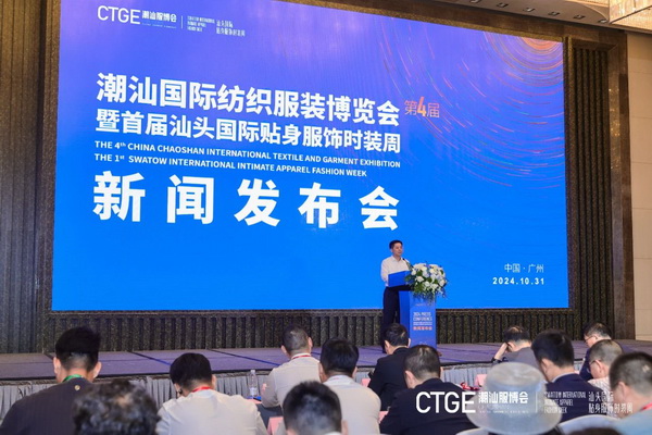 &ldquo;四海歸心、萬商來潮&rdquo;--第四屆潮汕服博會(huì)新聞發(fā)布會(huì)在廣州舉辦！