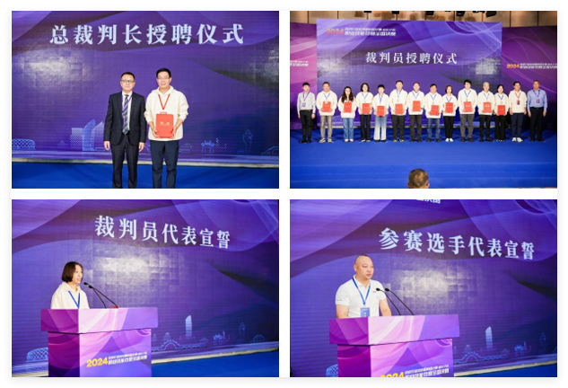 全國決賽成功舉辦!2024紡織面料設計師職業技能競賽推動創意人才培養