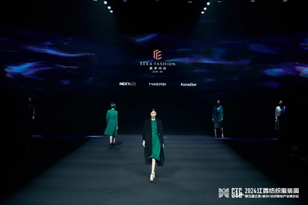 贛州紡織新篇章:2024江西服裝周暨第五屆江西(贛州)紡織服裝產業博覽會盛大開幕!