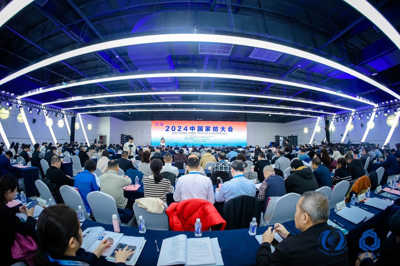 聚勢謀遠(yuǎn),思變未來,2024中國家紡大會暨中國家紡協(xié)會七屆三次理事擴(kuò)大會議在青島舉辦