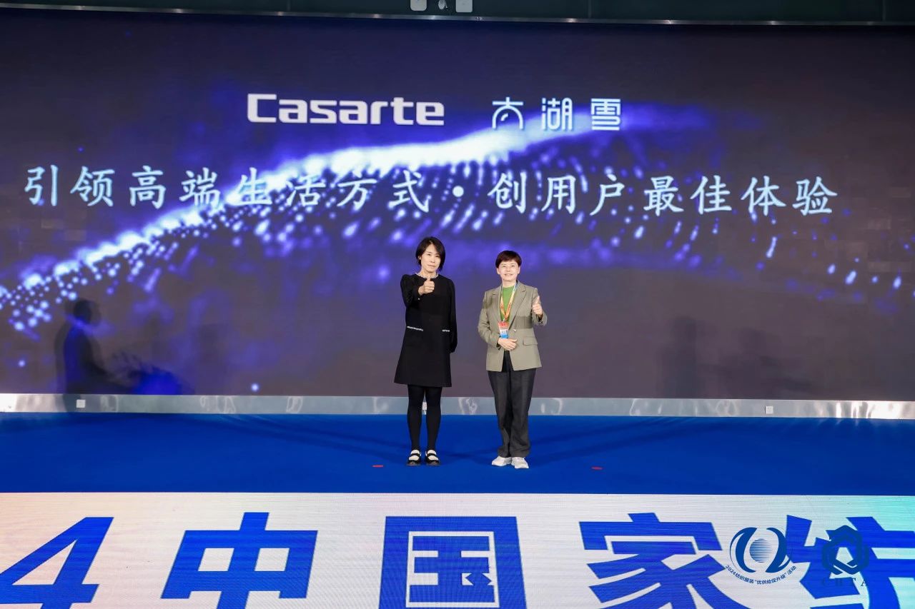 聚勢謀遠(yuǎn),思變未來,2024中國家紡大會暨中國家紡協(xié)會七屆三次理事擴(kuò)大會議在青島舉辦