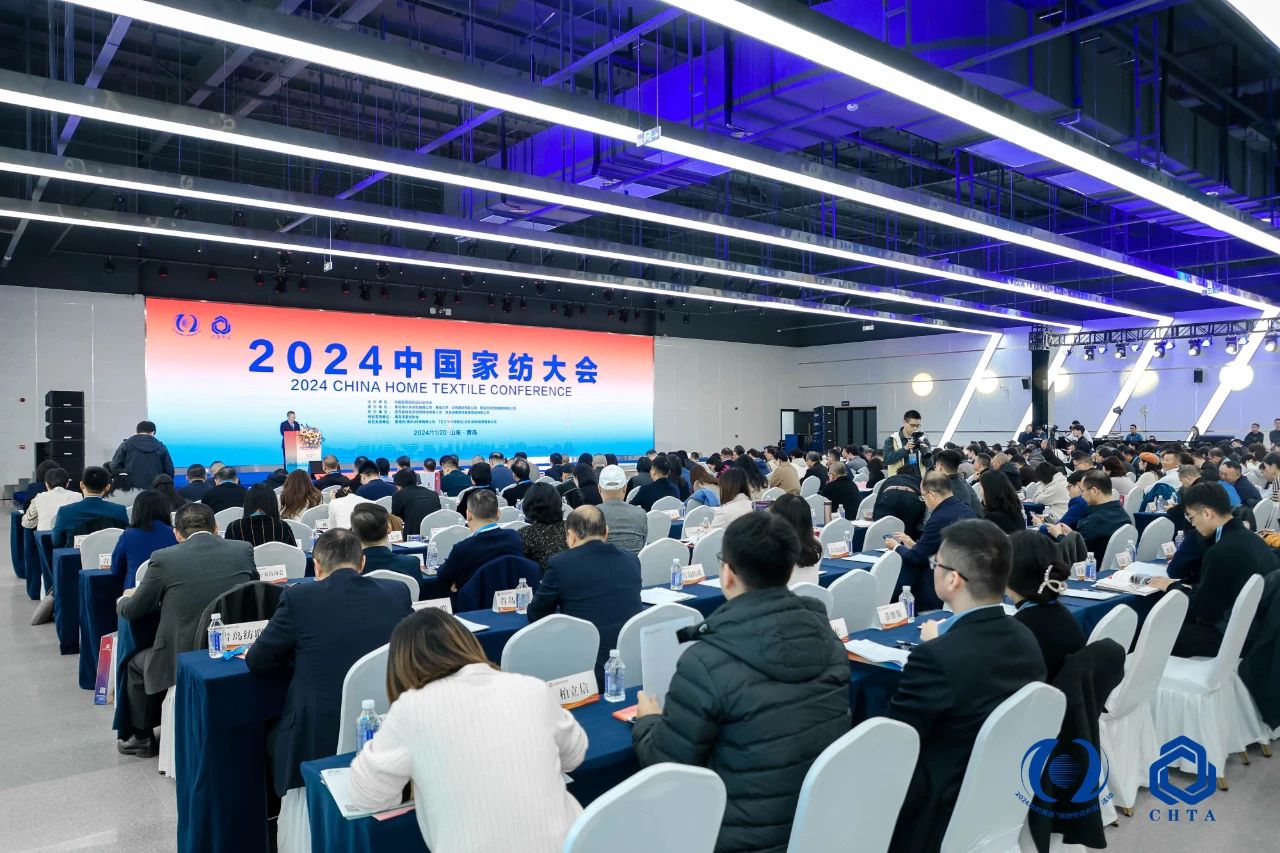 聚勢謀遠(yuǎn),思變未來,2024中國家紡大會暨中國家紡協(xié)會七屆三次理事擴(kuò)大會議在青島舉辦