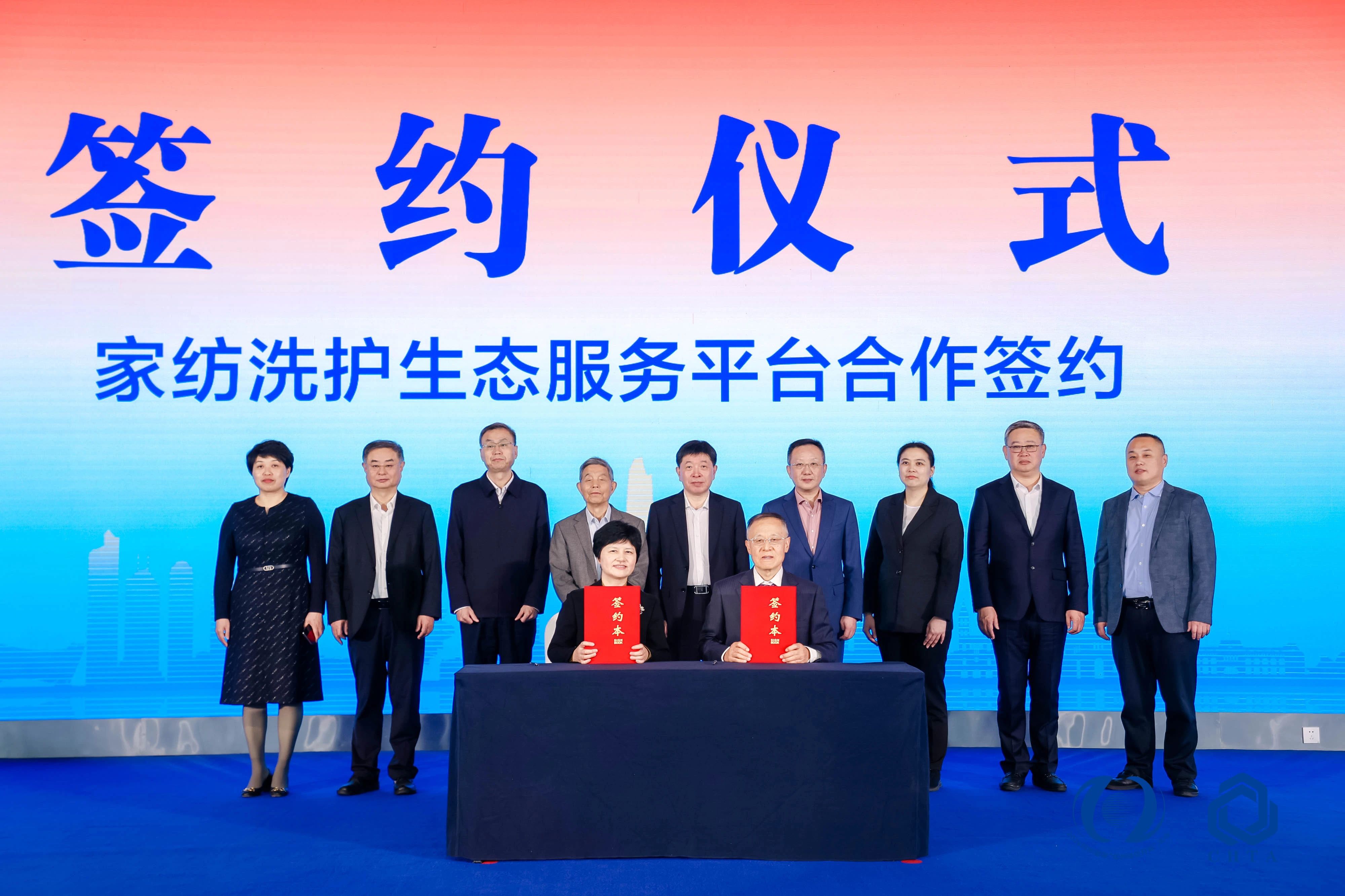 聚勢謀遠(yuǎn),思變未來,2024中國家紡大會暨中國家紡協(xié)會七屆三次理事擴(kuò)大會議在青島舉辦