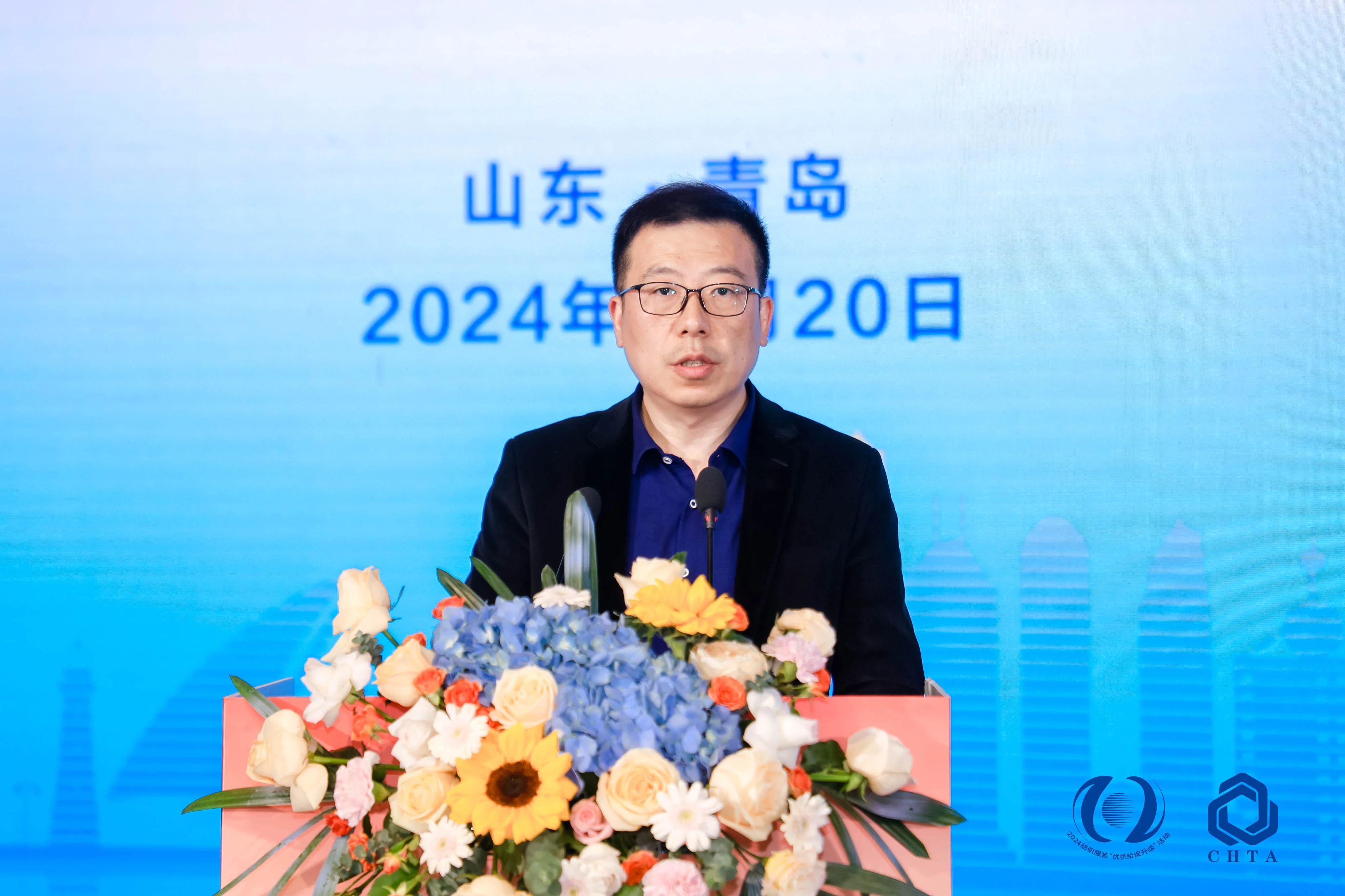 聚勢謀遠(yuǎn),思變未來,2024中國家紡大會暨中國家紡協(xié)會七屆三次理事擴(kuò)大會議在青島舉辦