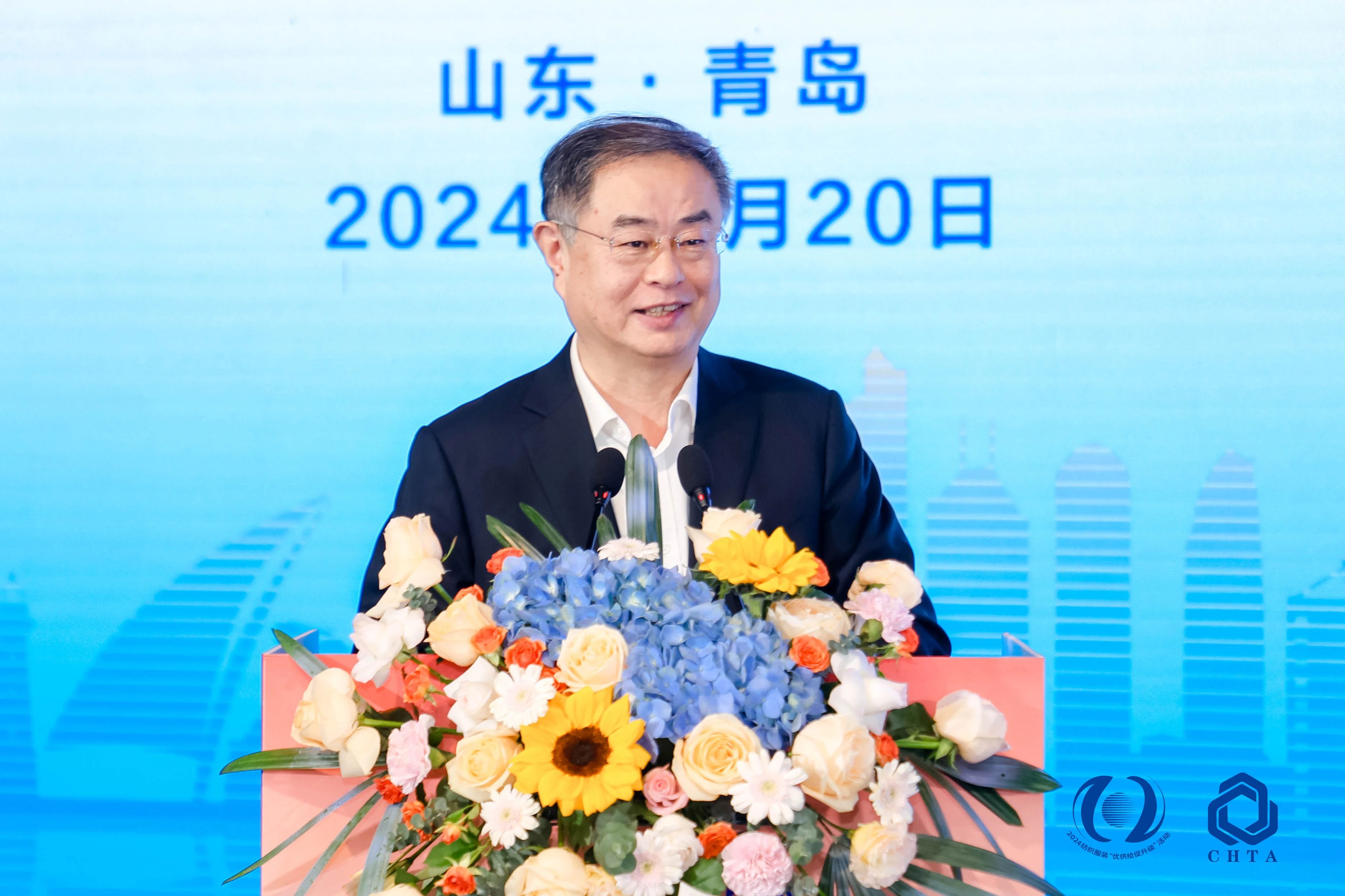 聚勢謀遠(yuǎn),思變未來,2024中國家紡大會暨中國家紡協(xié)會七屆三次理事擴(kuò)大會議在青島舉辦