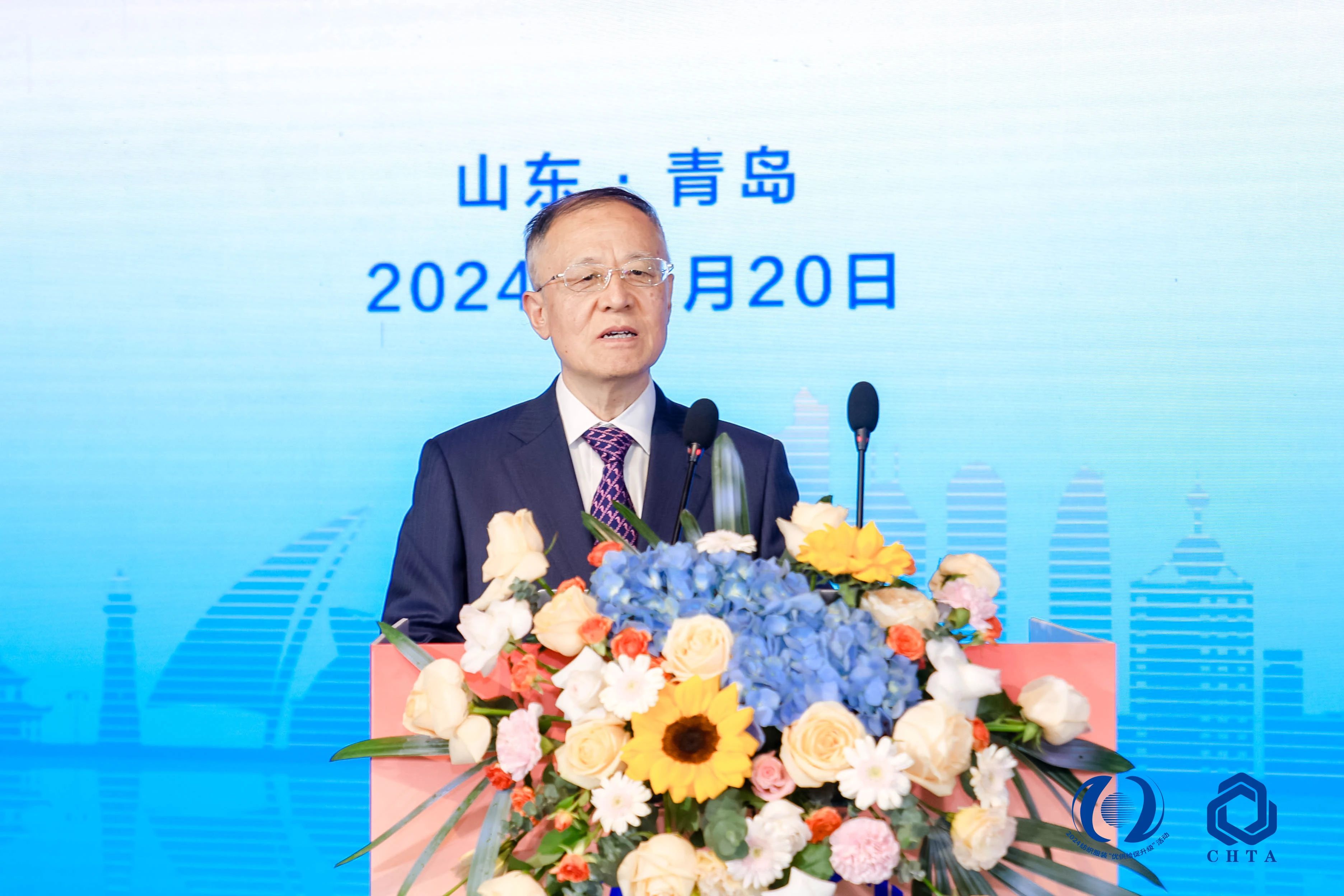 聚勢謀遠(yuǎn),思變未來,2024中國家紡大會暨中國家紡協(xié)會七屆三次理事擴(kuò)大會議在青島舉辦