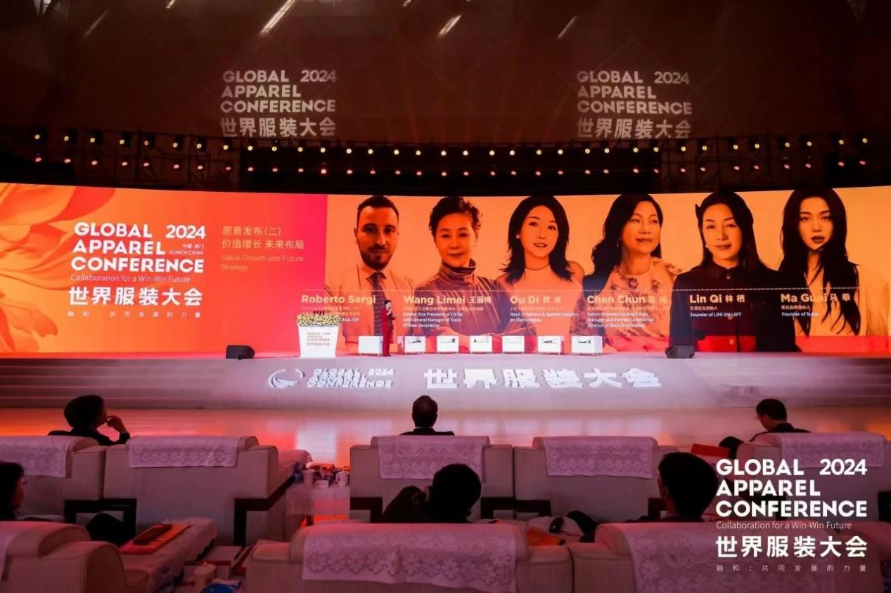 &ldquo;融和&rdquo;20個國家和地區服裝精英，2024世界服裝大會在東莞虎門開幕