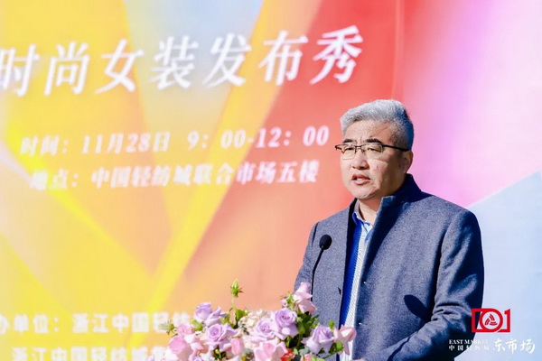新質啟航，時尚揚帆，&ldquo;中國時尚女裝面料第一站&rdquo;再度發力