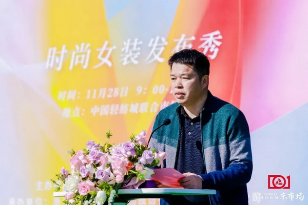 新質啟航，時尚揚帆，&ldquo;中國時尚女裝面料第一站&rdquo;再度發力
