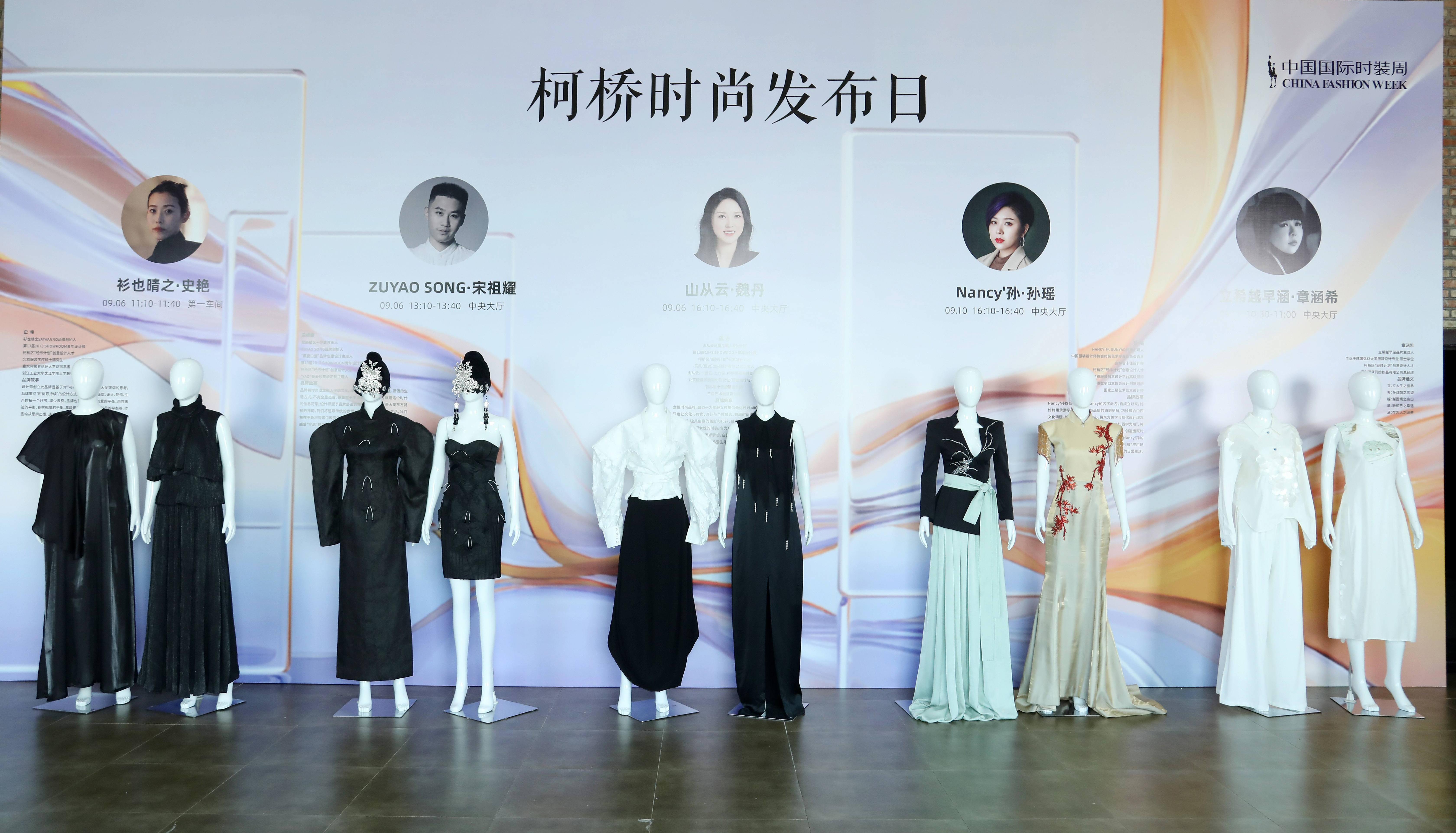 融匯優(yōu)質(zhì)資源，提速時尚發(fā)展！&ldquo;2024柯橋天天時尚&rdquo;完美交卷！
