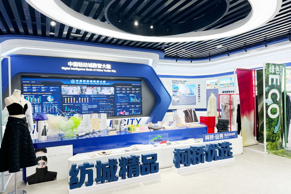 2024中國紡織企業(yè)文化大會盛大召開,賦能發(fā)展新質(zhì)生產(chǎn)力