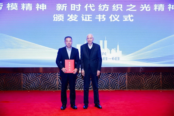 2024中國紡織企業(yè)文化大會盛大召開,賦能發(fā)展新質(zhì)生產(chǎn)力