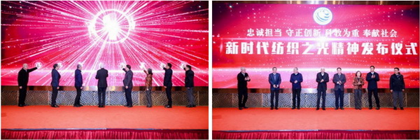 2024中國紡織企業(yè)文化大會盛大召開,賦能發(fā)展新質(zhì)生產(chǎn)力