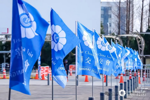 識變應變 拓展外貿新空間！第33屆華東進出口商品交易會盛大開幕