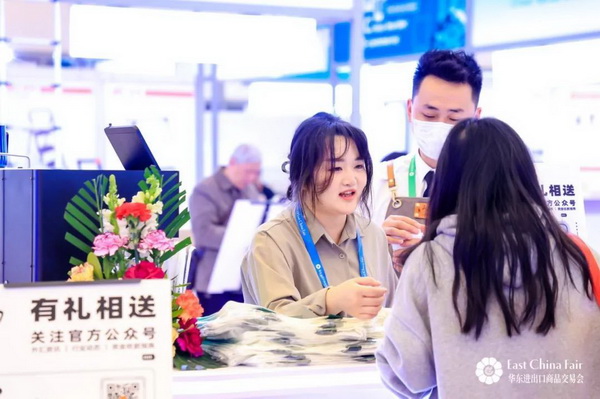 識變應變 拓展外貿新空間！第33屆華東進出口商品交易會盛大開幕