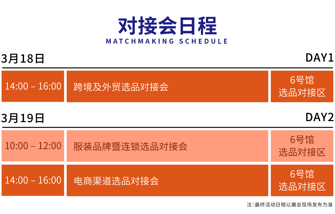 高光看點！3月18-20日第4屆潮汕服博會最全預(yù)告！