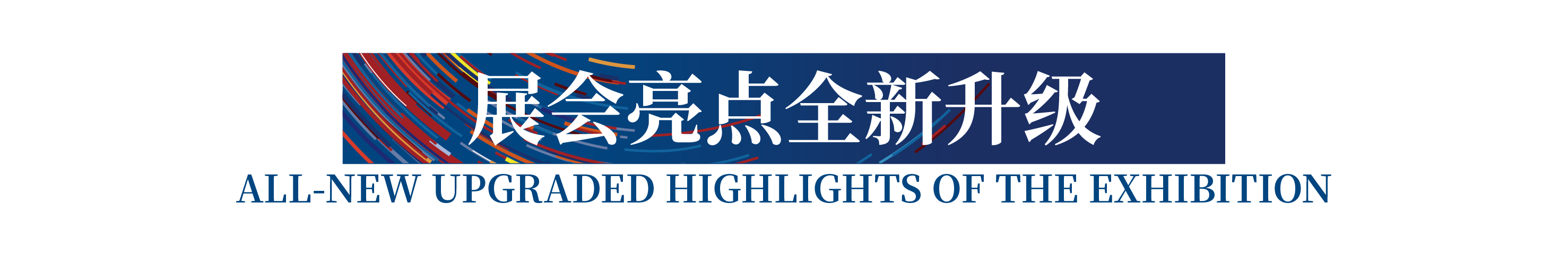 高光看點！3月18-20日第4屆潮汕服博會最全預(yù)告！