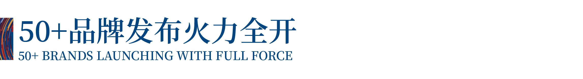 高光看點！3月18-20日第4屆潮汕服博會最全預(yù)告！
