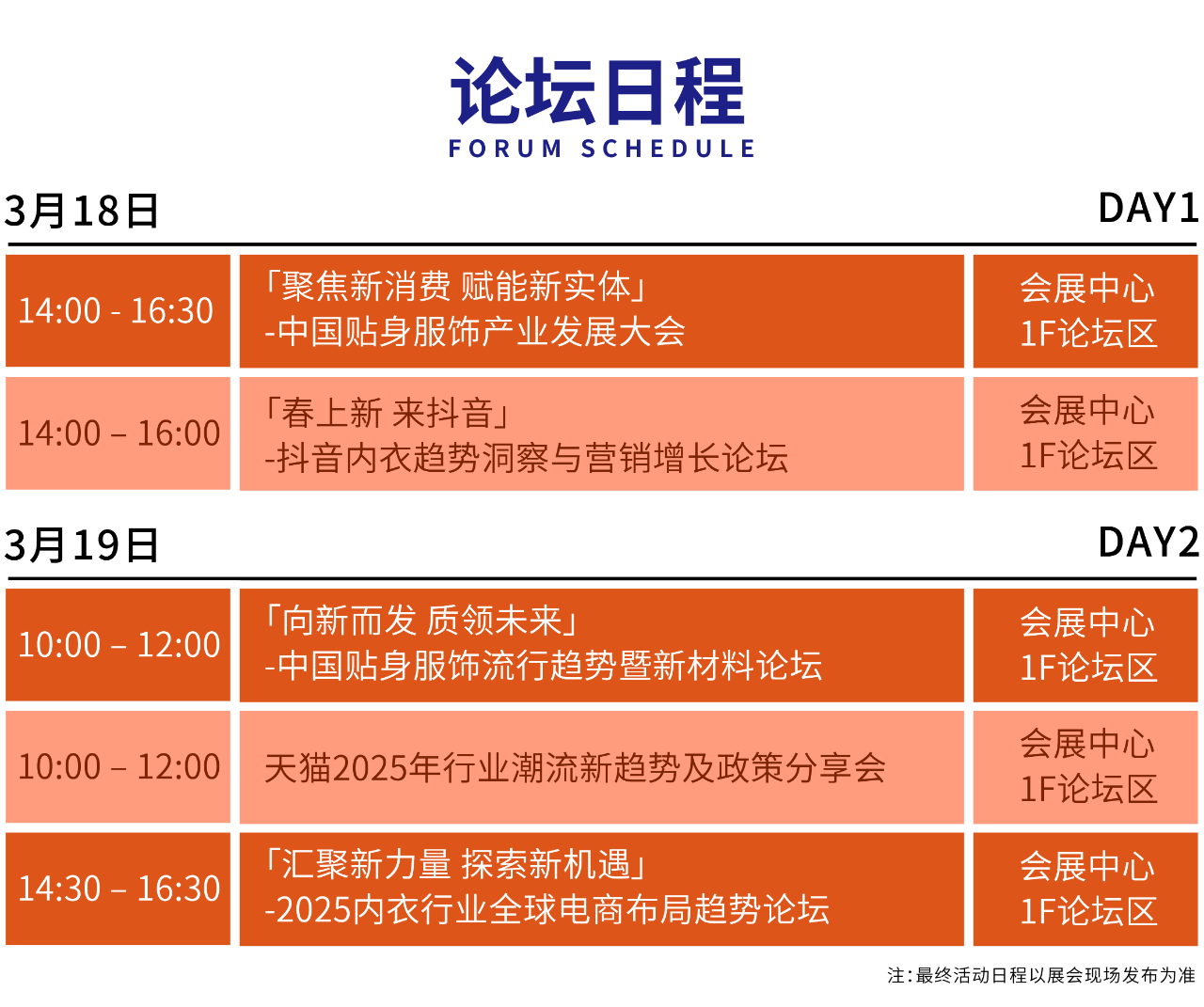 高光看點！3月18-20日第4屆潮汕服博會最全預(yù)告！