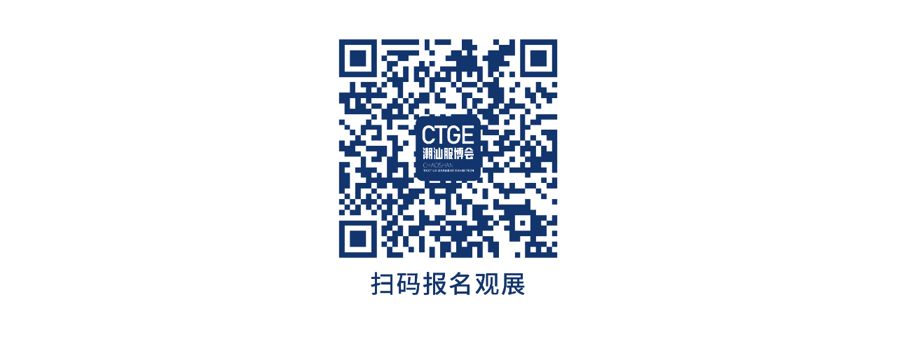 高光看點！3月18-20日第4屆潮汕服博會最全預(yù)告！