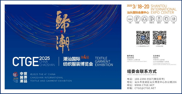 高光看點！3月18-20日第4屆潮汕服博會最全預(yù)告！
