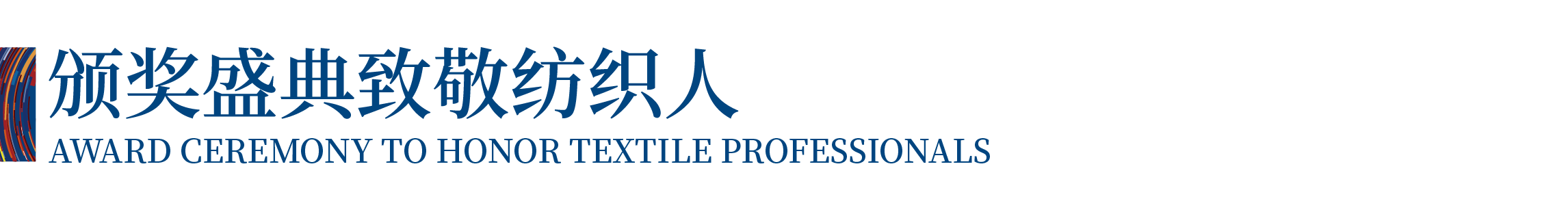 高光看點！3月18-20日第4屆潮汕服博會最全預(yù)告！