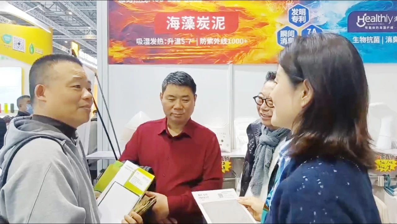 深海黑科技，綠色新未來海纖生物科技材料有限公司劉春梅分享了Healcell海纖&reg;海藻纖維、Healthly海絲林&reg;及海藻炭泥系列產(chǎn)品多項功能及創(chuàng)新應(yīng)用，通過沉浸式體驗讓觀眾感受到深海科技的獨(dú)特魅力。