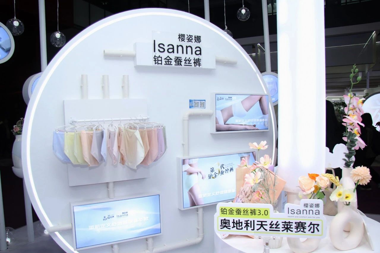 向上生長對抗行業內卷！櫻姿娜于潮汕服博會發布第三代鉑金蠶絲褲