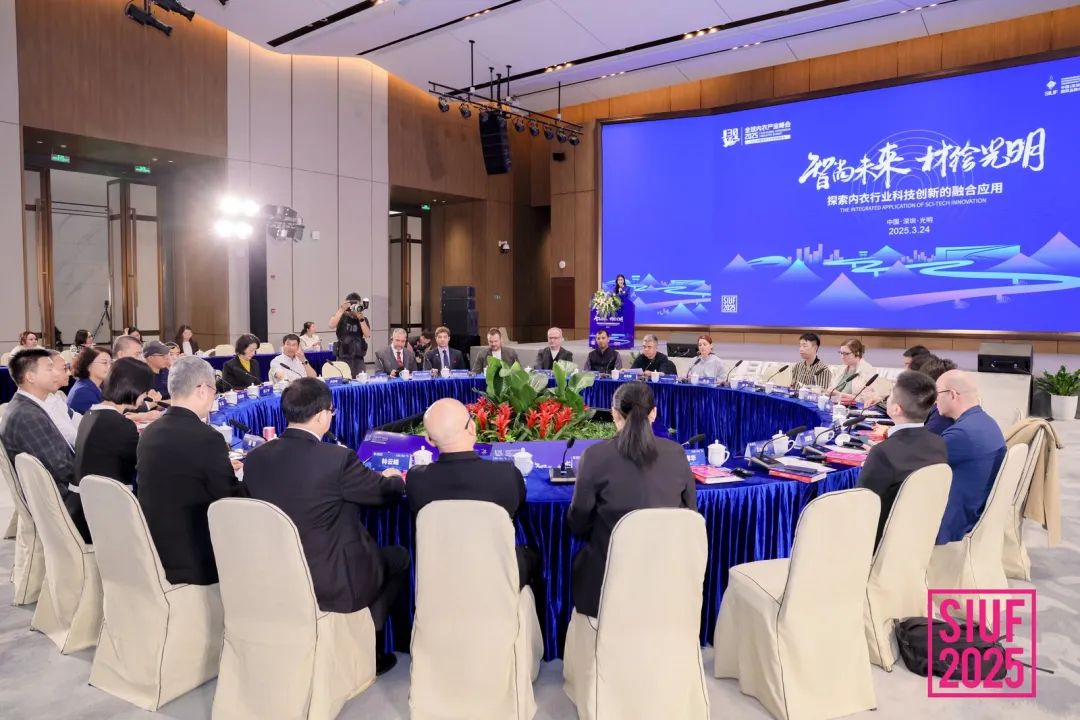 內衣產業(yè)聚智深圳,共繪“智尚” 新篇|2025中國內衣文化周暨第三屆U30全球內衣產業(yè)峰會圓滿落幕