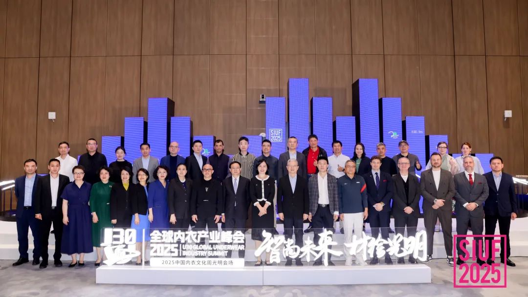 內衣產業(yè)聚智深圳,共繪“智尚” 新篇|2025中國內衣文化周暨第三屆U30全球內衣產業(yè)峰會圓滿落幕