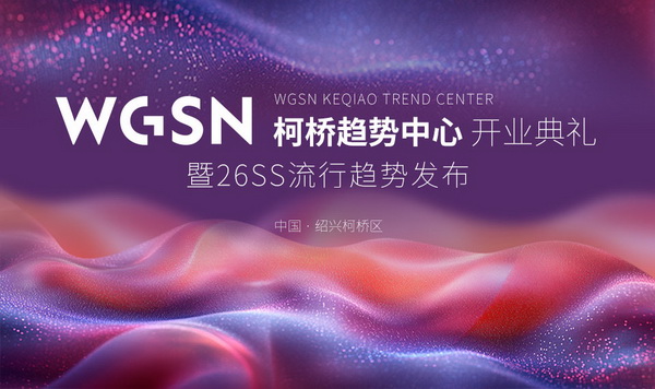 秀展賽會超燃上陣！五月柯橋時尚&ldquo;黃金周&rdquo;就要來了！