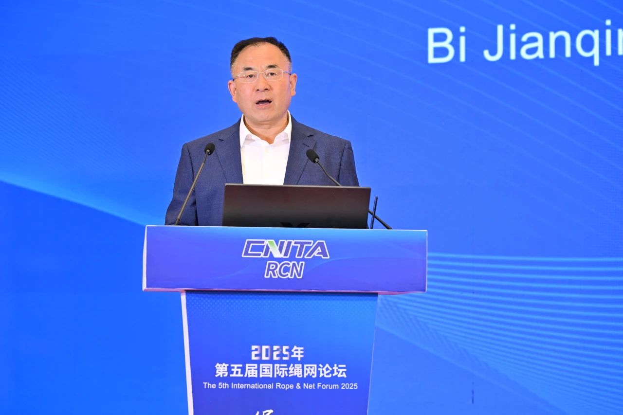&ldquo;繩智深藍，網啟未來&rdquo;--2025年第五屆國際繩網大會在青島召開