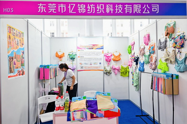 中華紡織網面輔料展區成功舉辦推介會,新材料、新工藝 助力興城泳裝產業升級