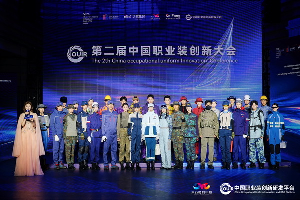 聚焦全民國(guó)防教育作訓(xùn)服與海上功能服，第二屆中國(guó)職業(yè)裝創(chuàng)新大會(huì)在青島啟幕
