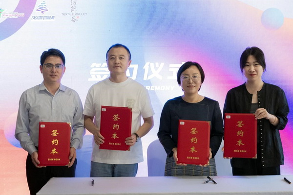 共繪時(shí)尚新藍(lán)圖--“2025青島時(shí)尚產(chǎn)業(yè)峰會(huì)”圓滿舉行